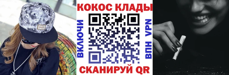 Купить закладку Ермолино КОКАИН  ГАШ  Альфа ПВП  МАРИХУАНА 