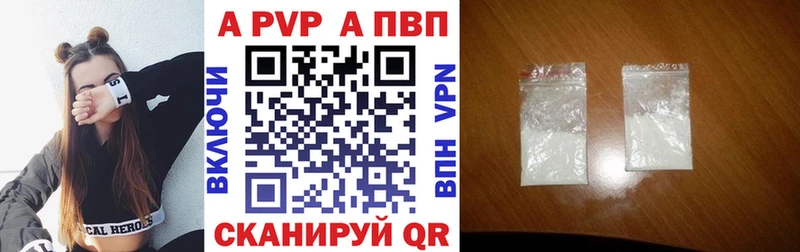 Альфа ПВП Соль  Ермолино 