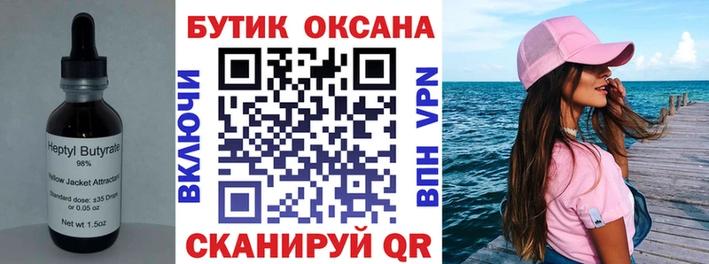 продажа наркотиков  hydra зеркало  БУТИРАТ бутандиол  Ермолино 