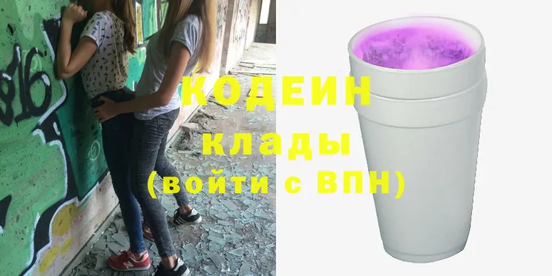 Кодеиновый сироп Lean Purple Drank Ермолино