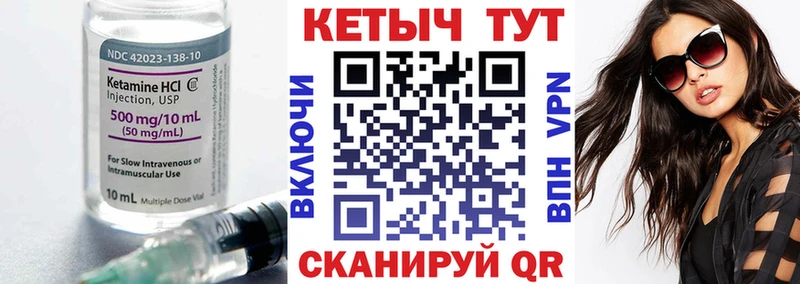 купить закладку  Ермолино  КЕТАМИН ketamine 