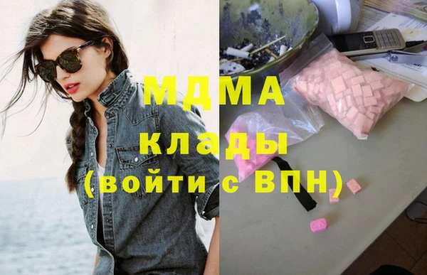 МДМА Гусиноозёрск