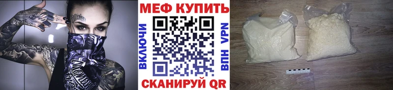 Мефедрон мука Ермолино