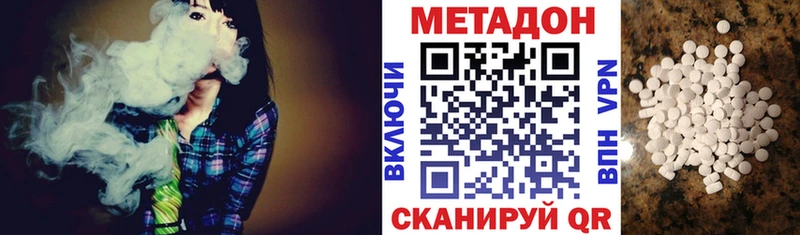 как найти закладки  Ермолино  Метадон methadone 